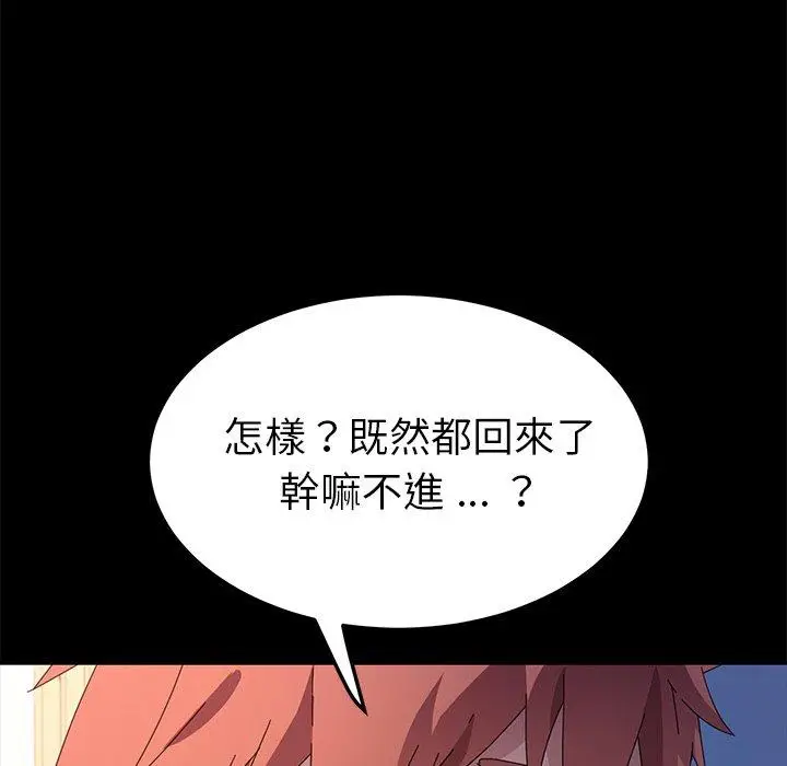 漫画《危机四伏的家庭生活》第69话第7张图