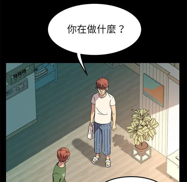 漫画《危机四伏的家庭生活》第69话第80张图