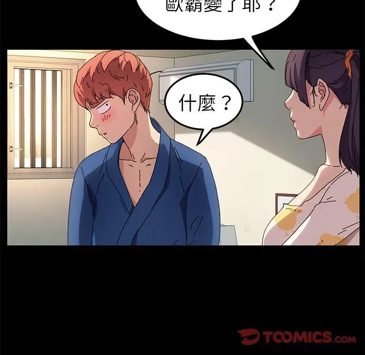 漫画《危机四伏的家庭生活》第63话第111张图