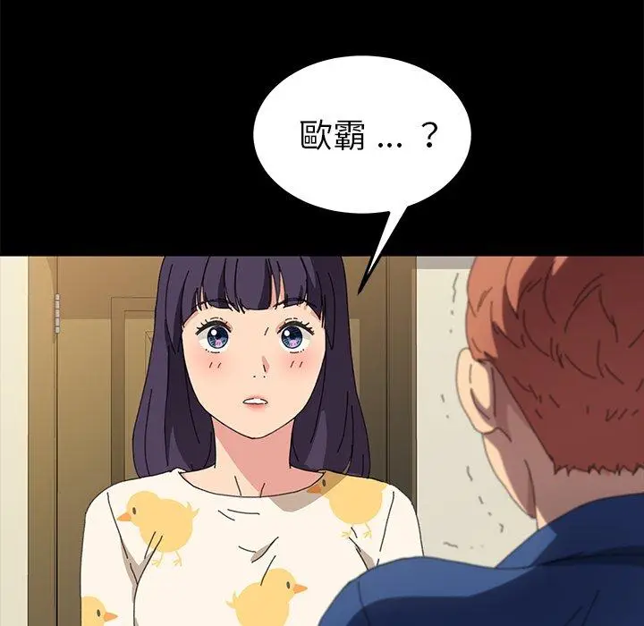 漫画《危机四伏的家庭生活》第63话第19张图