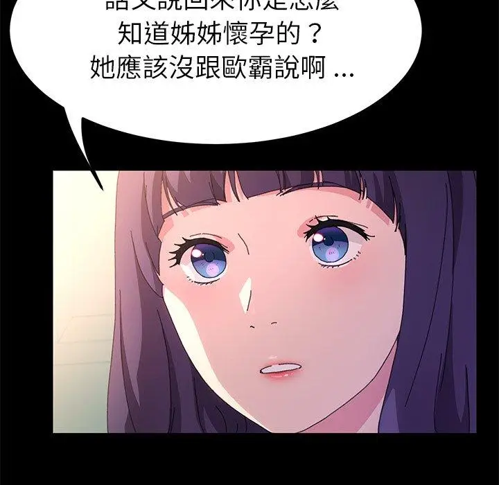 漫画《危机四伏的家庭生活》第63话第32张图