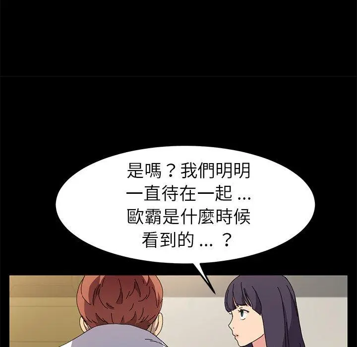 漫画《危机四伏的家庭生活》第63话第35张图