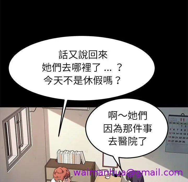 漫画《危机四伏的家庭生活》第63话第37张图
