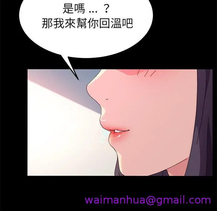 漫画《危机四伏的家庭生活》第63话第45张图