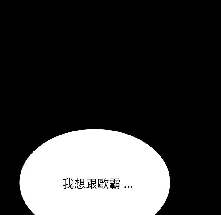 漫画《危机四伏的家庭生活》第63话第48张图