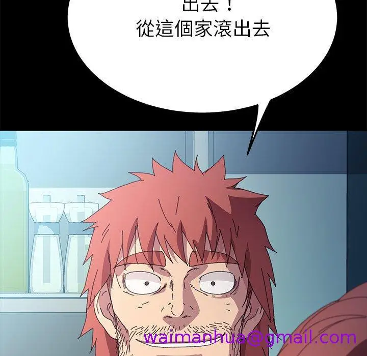 漫画《危机四伏的家庭生活》第63话第5张图
