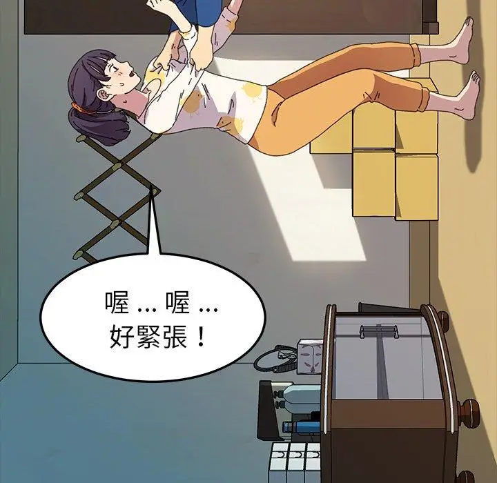 漫画《危机四伏的家庭生活》第63话第66张图