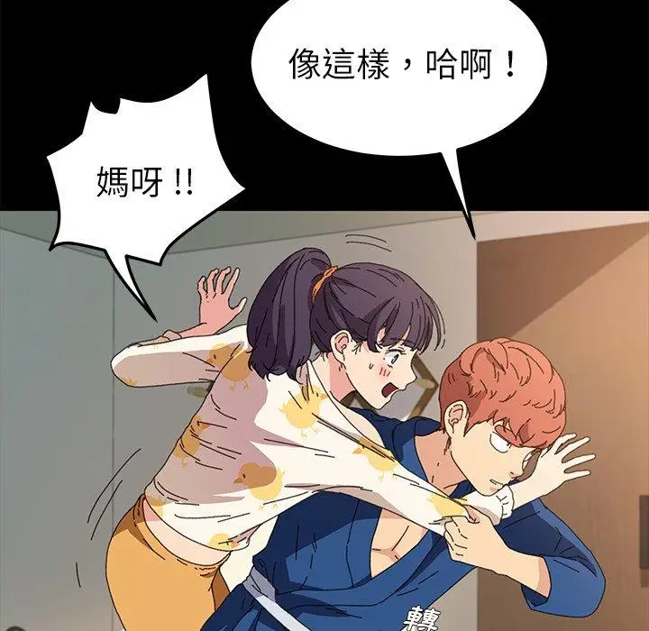 漫画《危机四伏的家庭生活》第63话第68张图