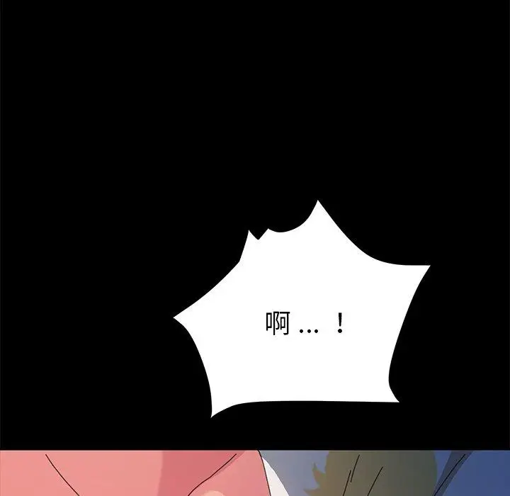 漫画《危机四伏的家庭生活》第63话第71张图