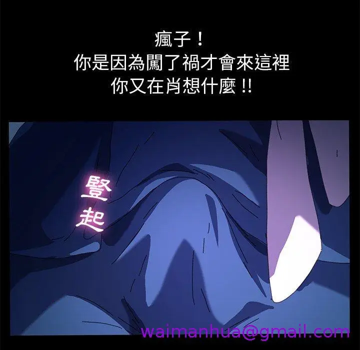 漫画《危机四伏的家庭生活》第63话第77张图