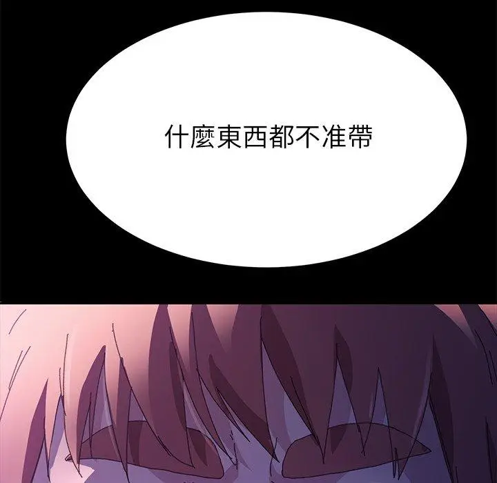 漫画《危机四伏的家庭生活》第63话第8张图