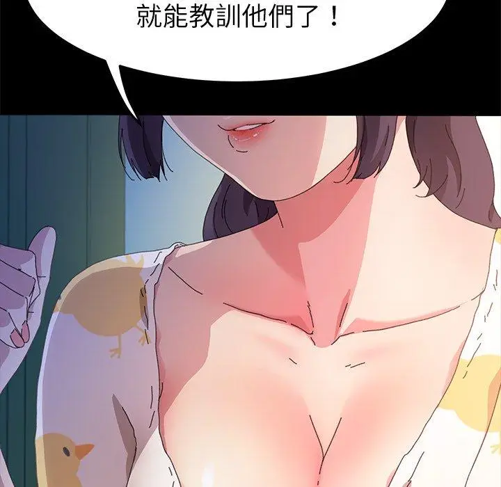 漫画《危机四伏的家庭生活》第63话第80张图