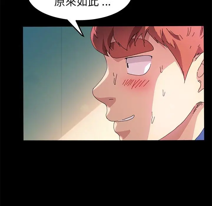 漫画《危机四伏的家庭生活》第63话第82张图