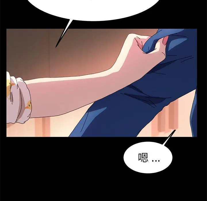 漫画《危机四伏的家庭生活》第63话第86张图