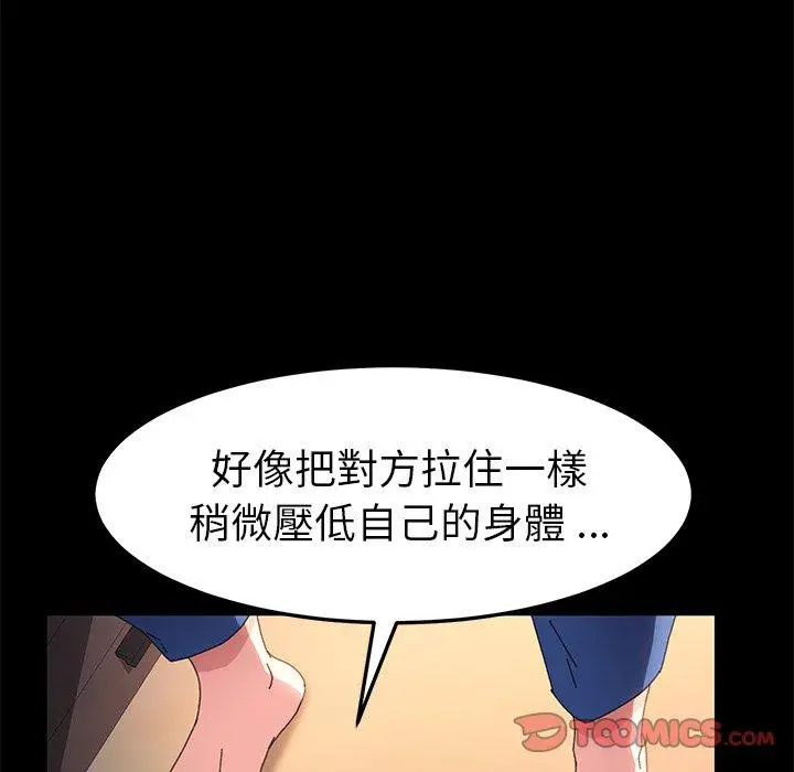 漫画《危机四伏的家庭生活》第63话第87张图