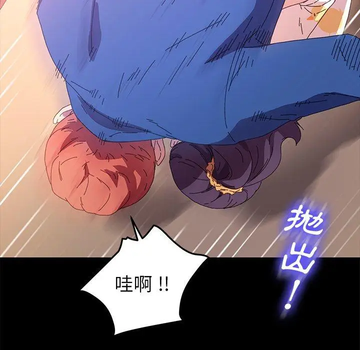 漫画《危机四伏的家庭生活》第63话第90张图