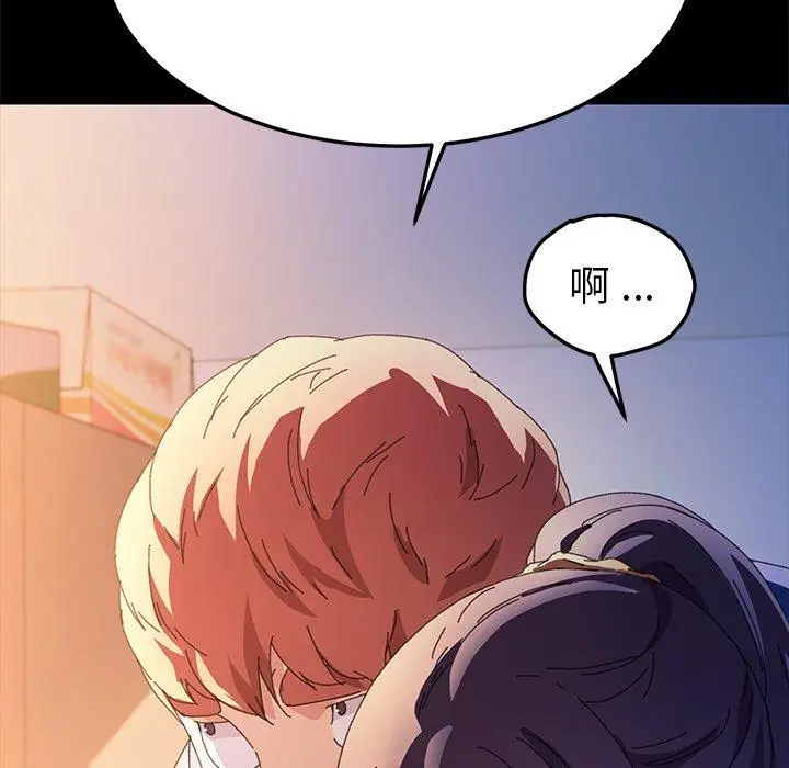 漫画《危机四伏的家庭生活》第63话第96张图
