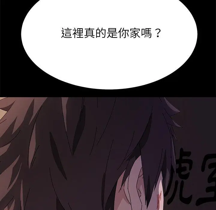 漫画《危机四伏的家庭生活》第66话第11张图