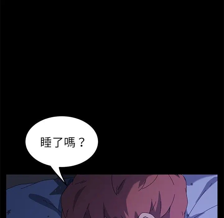 漫画《危机四伏的家庭生活》第66话第114张图