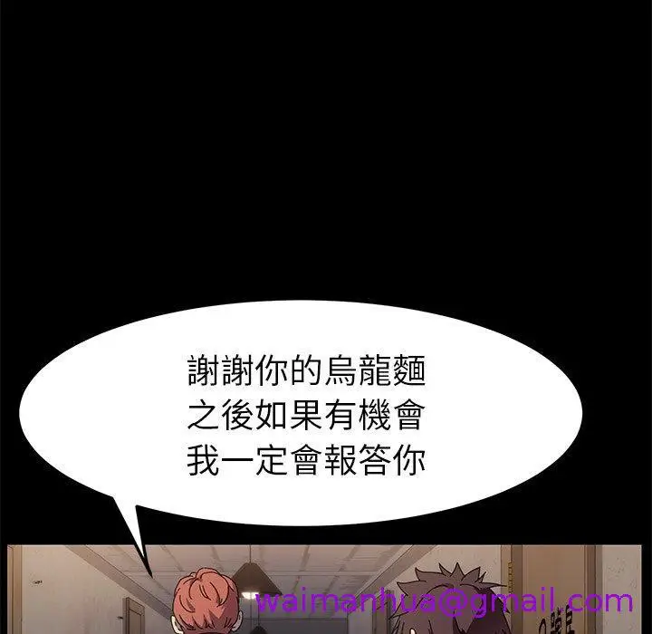 漫画《危机四伏的家庭生活》第66话第21张图