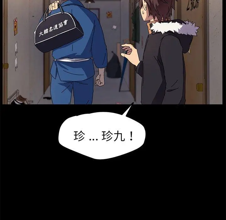 漫画《危机四伏的家庭生活》第66话第22张图