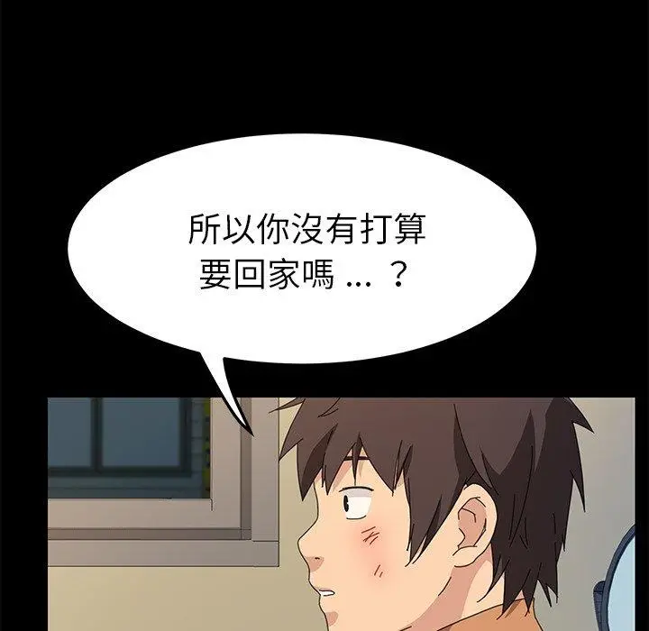 漫画《危机四伏的家庭生活》第66话第43张图