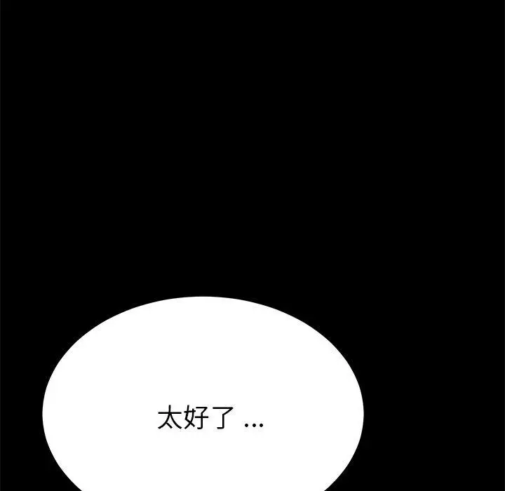漫画《危机四伏的家庭生活》第66话第47张图