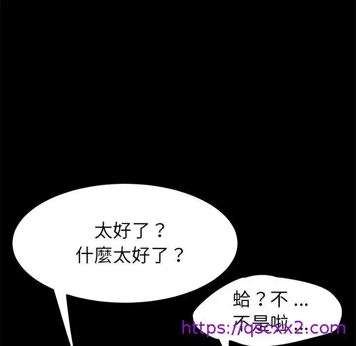 漫画《危机四伏的家庭生活》第66话第49张图