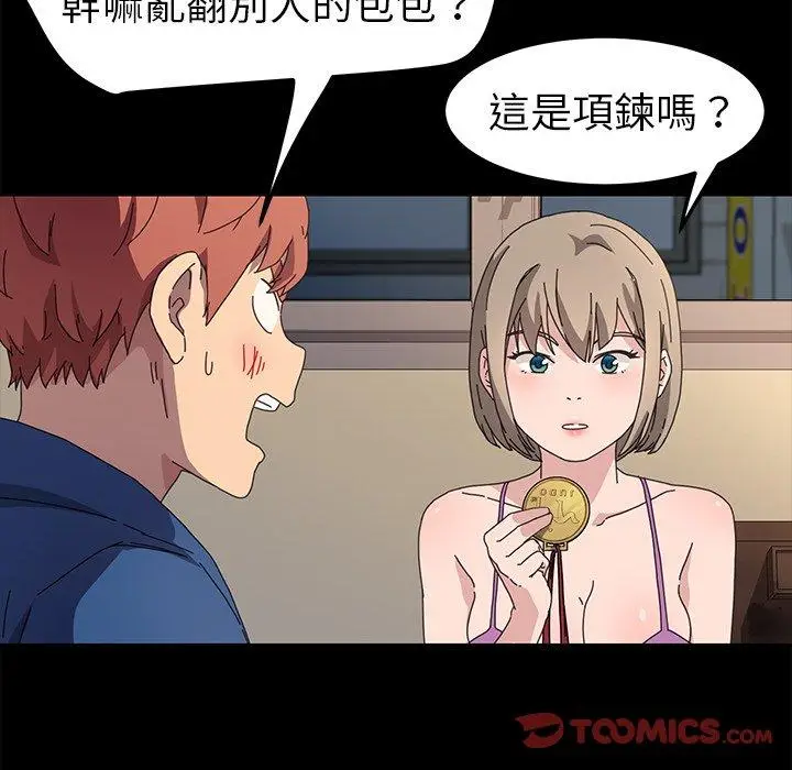 漫画《危机四伏的家庭生活》第66话第63张图