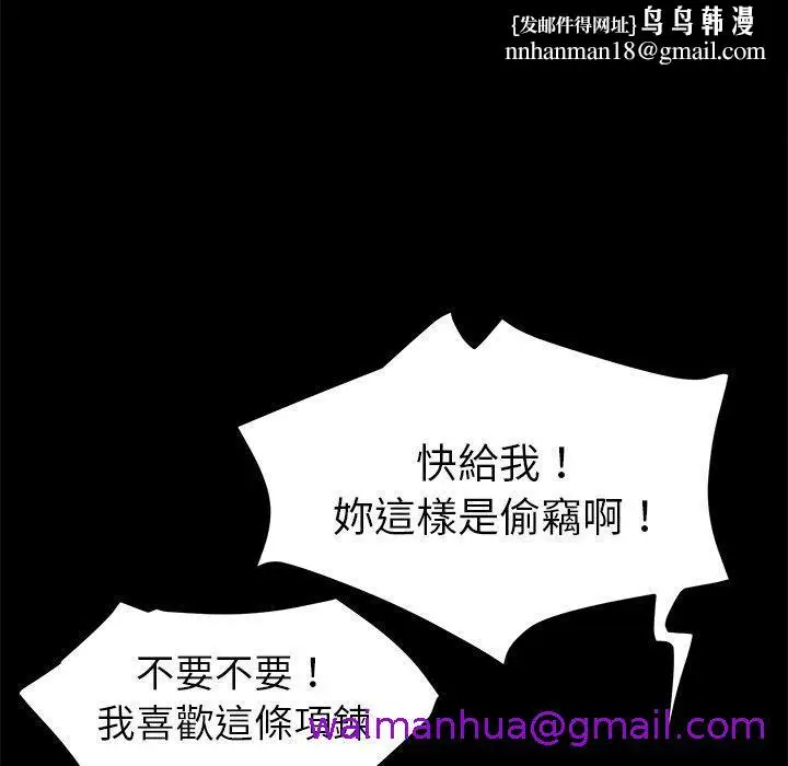 漫画《危机四伏的家庭生活》第66话第69张图