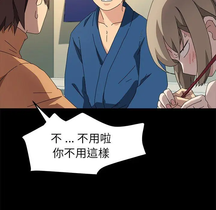 漫画《危机四伏的家庭生活》第66话第74张图