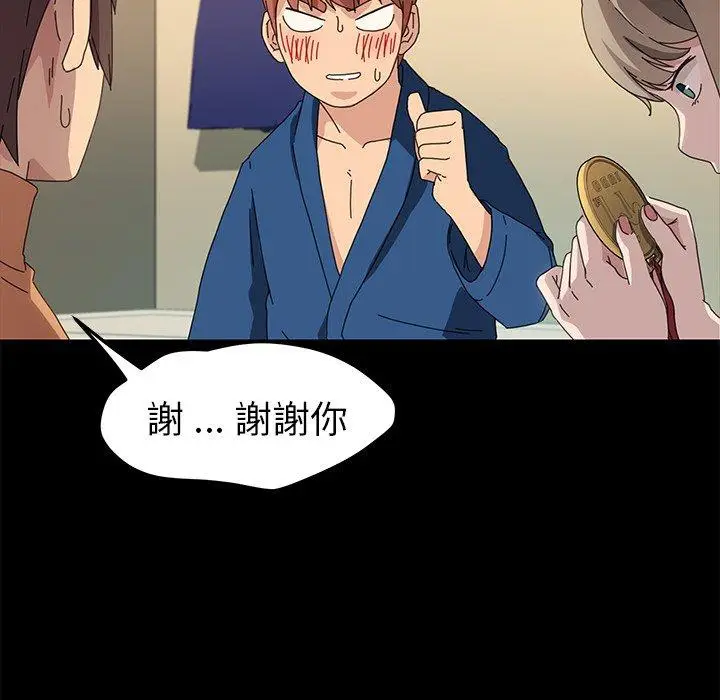 漫画《危机四伏的家庭生活》第66话第83张图