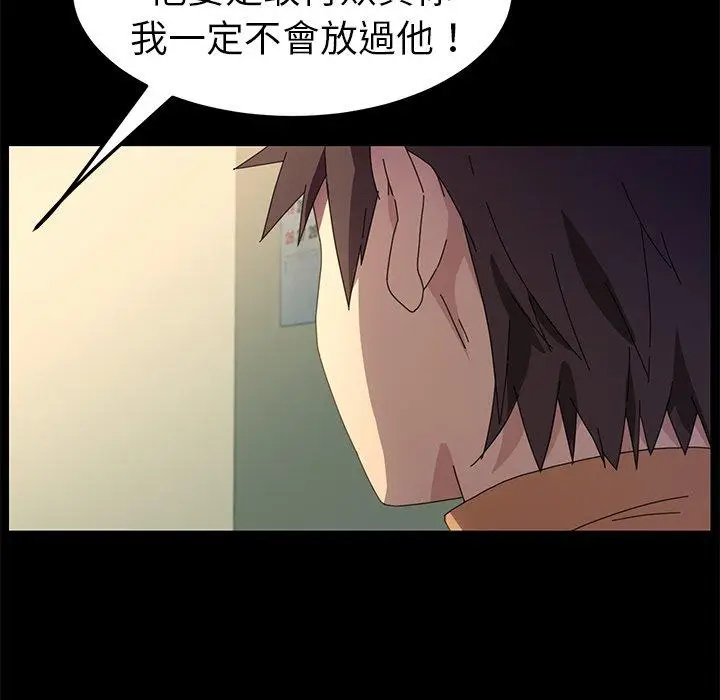 漫画《危机四伏的家庭生活》第66话第88张图