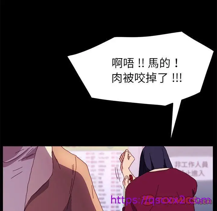 漫画《危机四伏的家庭生活》第52话第129张图