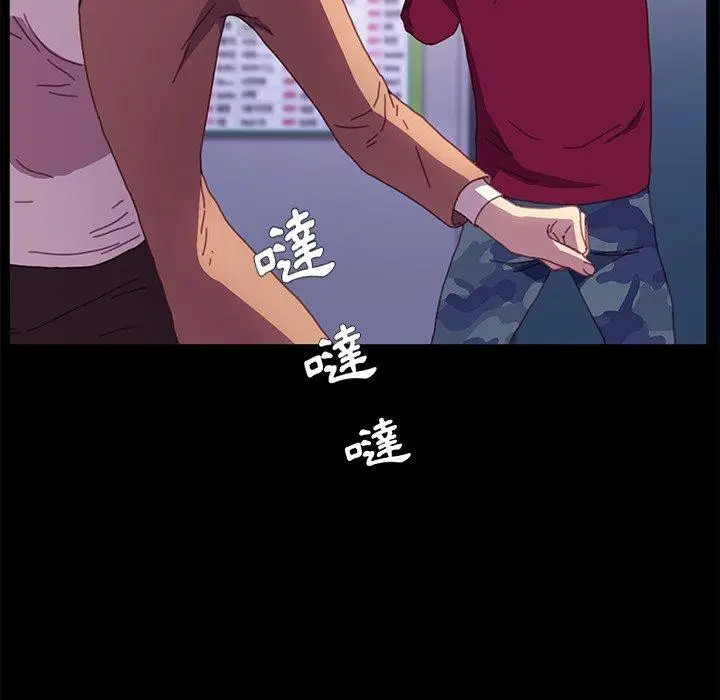 漫画《危机四伏的家庭生活》第52话第130张图