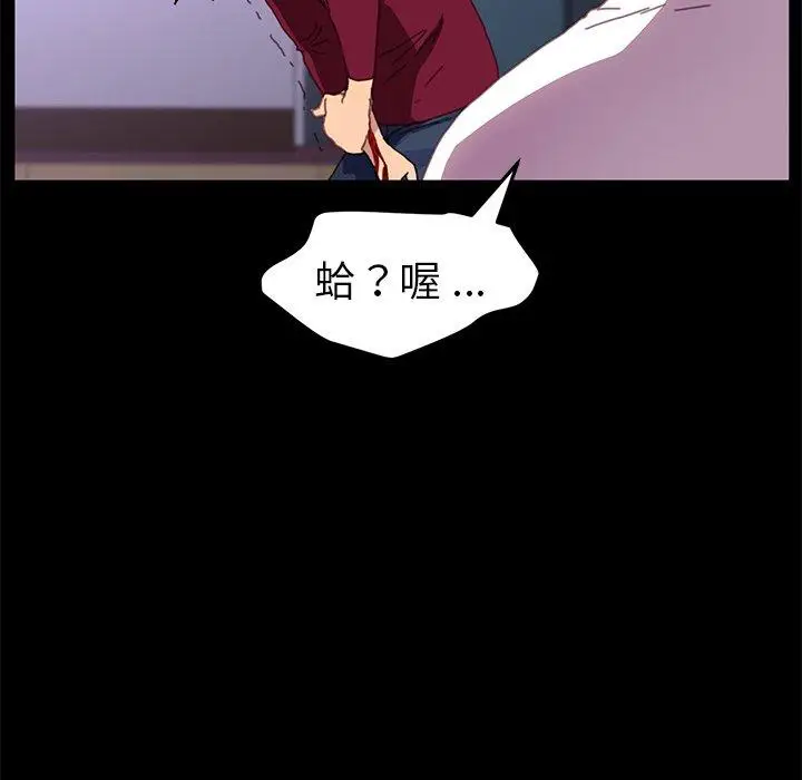 漫画《危机四伏的家庭生活》第52话第132张图