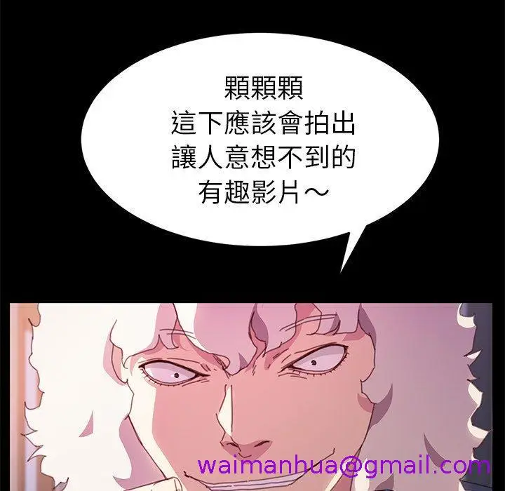 漫画《危机四伏的家庭生活》第52话第133张图