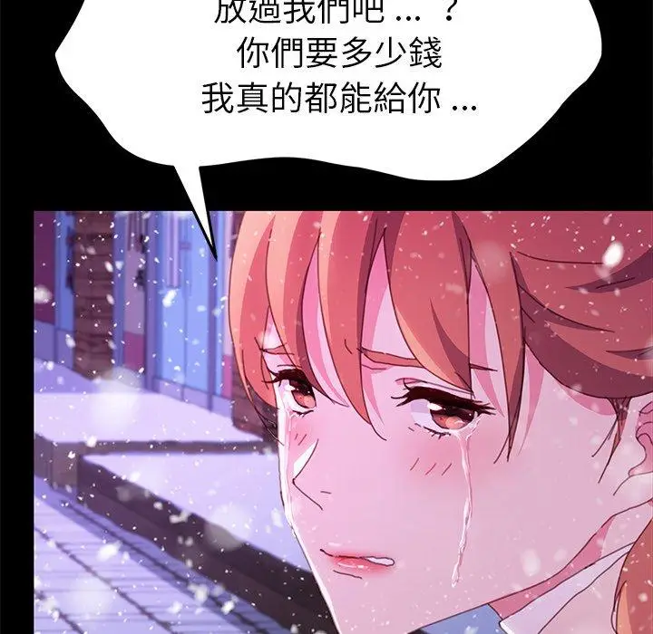 漫画《危机四伏的家庭生活》第52话第148张图