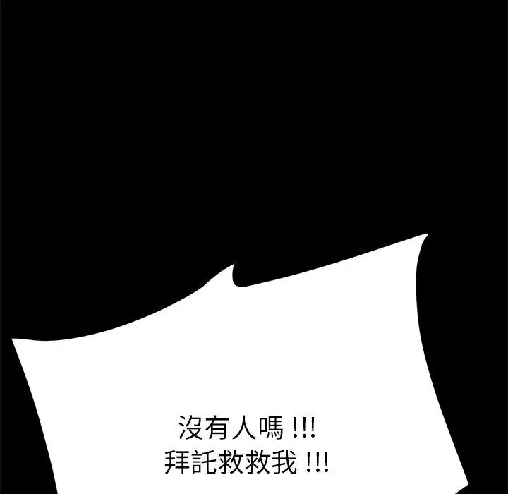 漫画《危机四伏的家庭生活》第52话第154张图