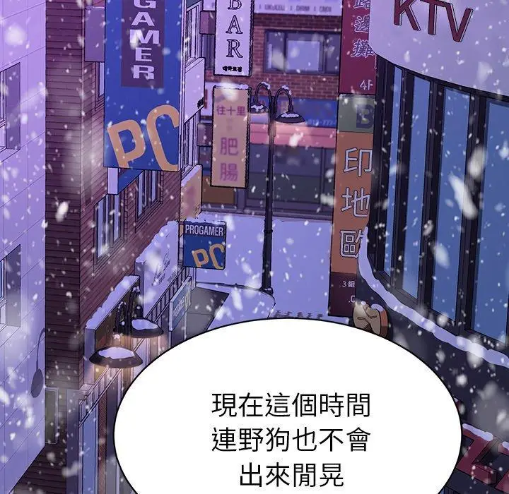 漫画《危机四伏的家庭生活》第52话第164张图