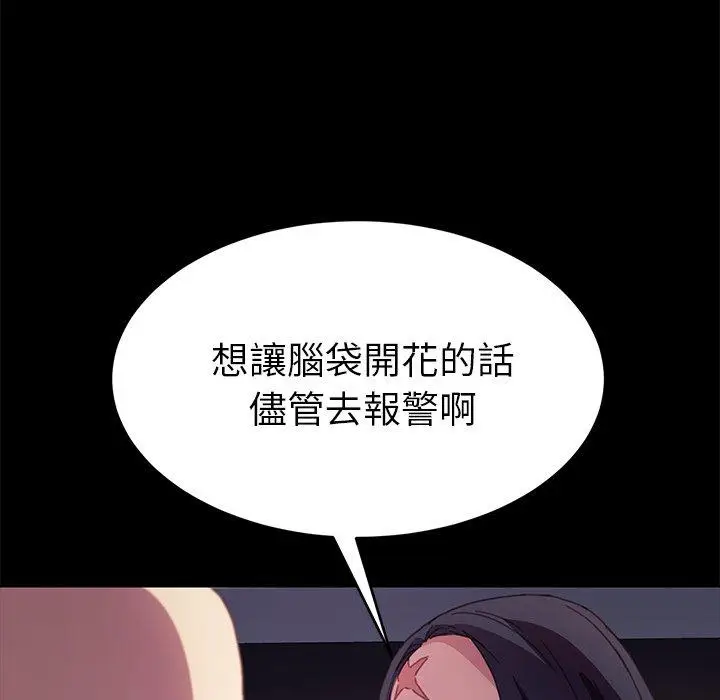 漫画《危机四伏的家庭生活》第52话第31张图