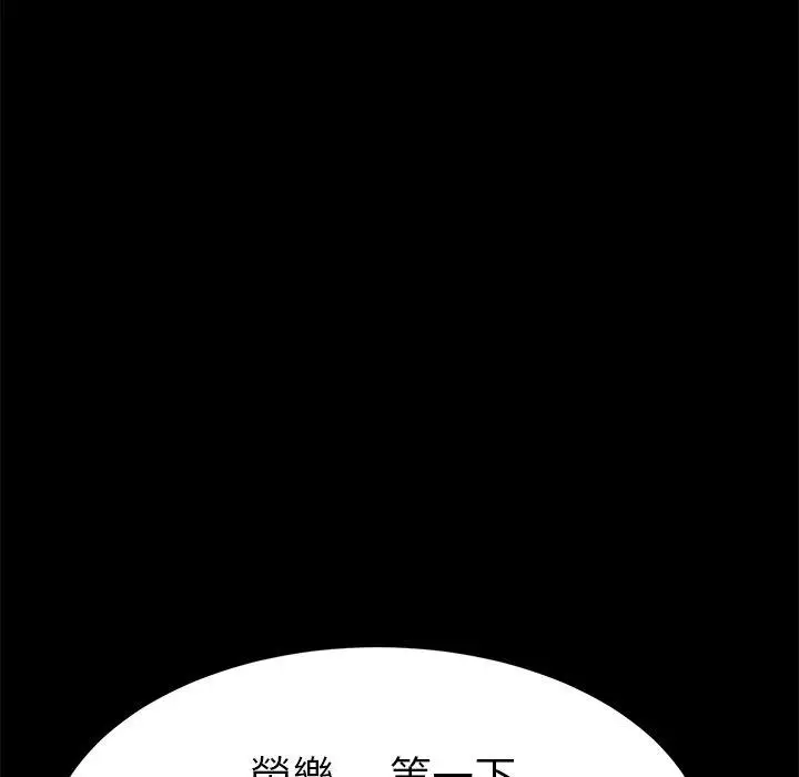 漫画《危机四伏的家庭生活》第52话第50张图
