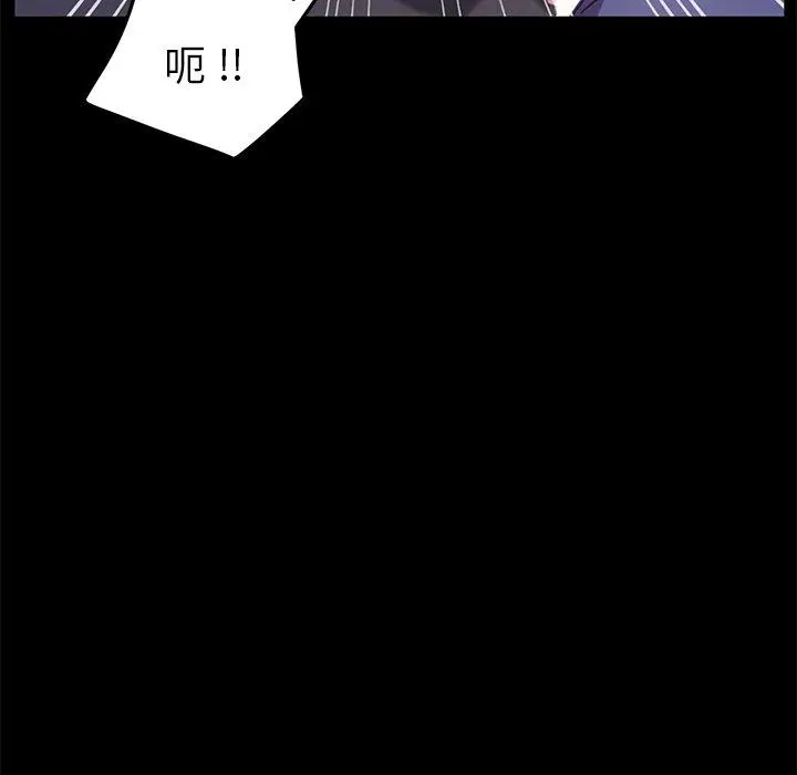 漫画《危机四伏的家庭生活》第52话第62张图