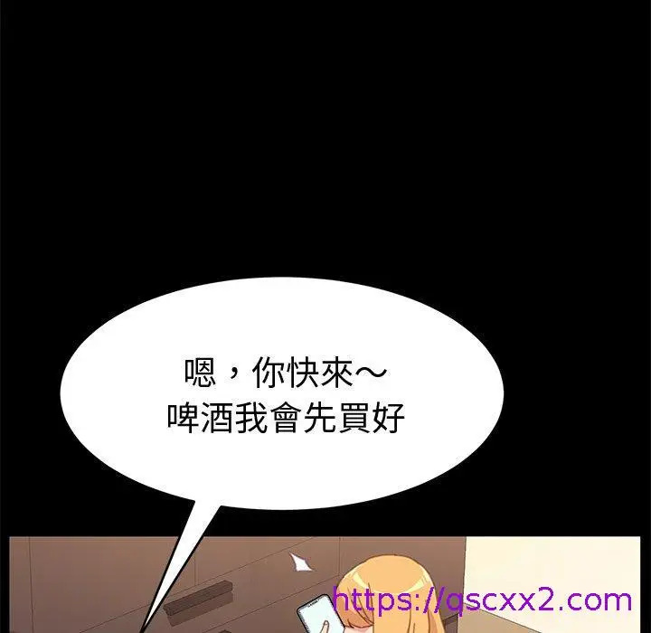 漫画《危机四伏的家庭生活》第52话第65张图