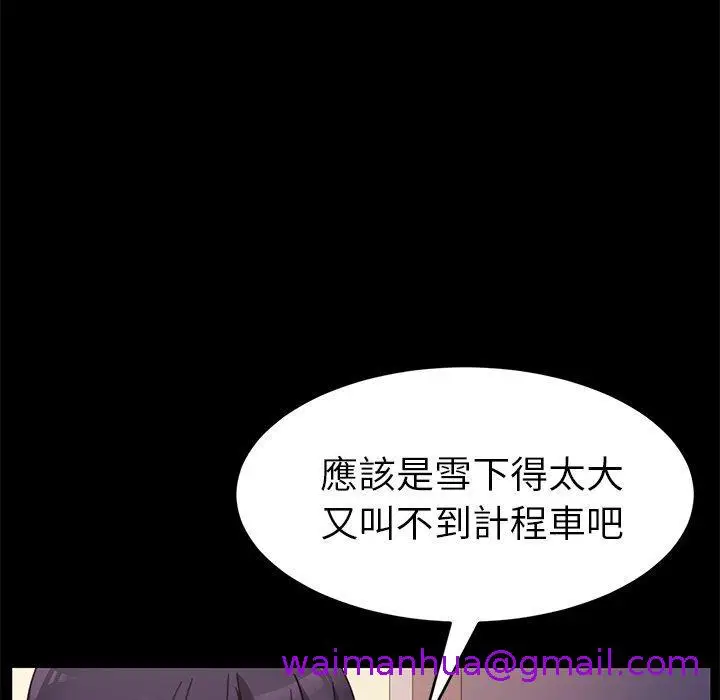 漫画《危机四伏的家庭生活》第52话第69张图