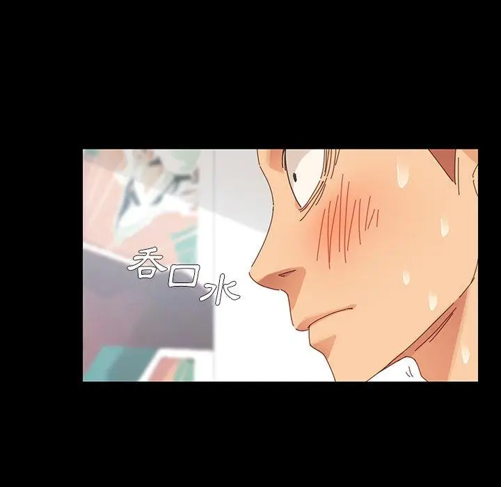 漫画《危机四伏的家庭生活》第4话第119张图