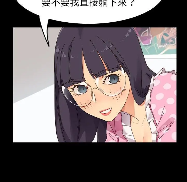 漫画《危机四伏的家庭生活》第4话第123张图