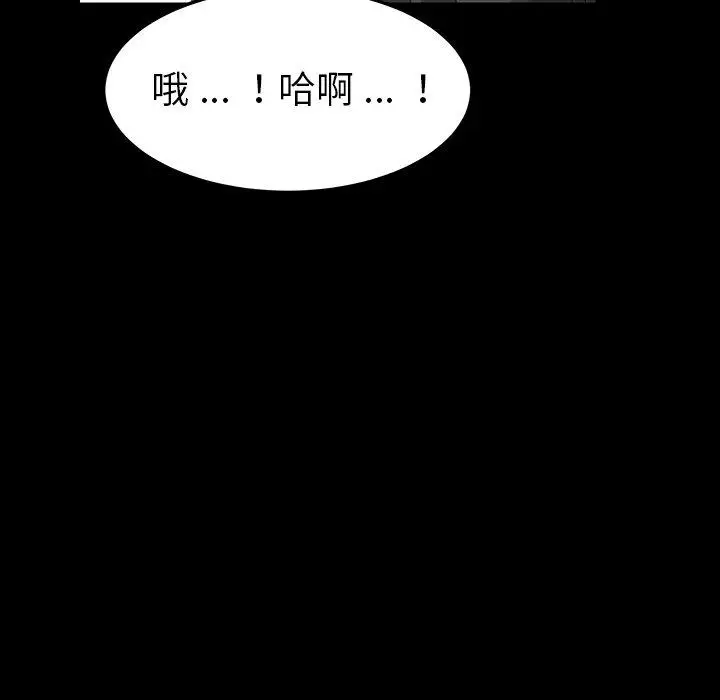 漫画《危机四伏的家庭生活》第4话第131张图