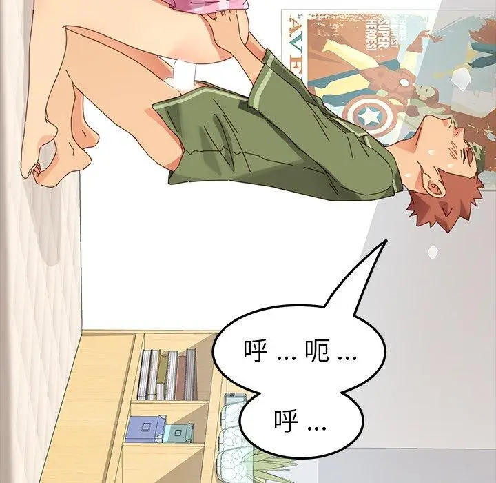 漫画《危机四伏的家庭生活》第4话第134张图