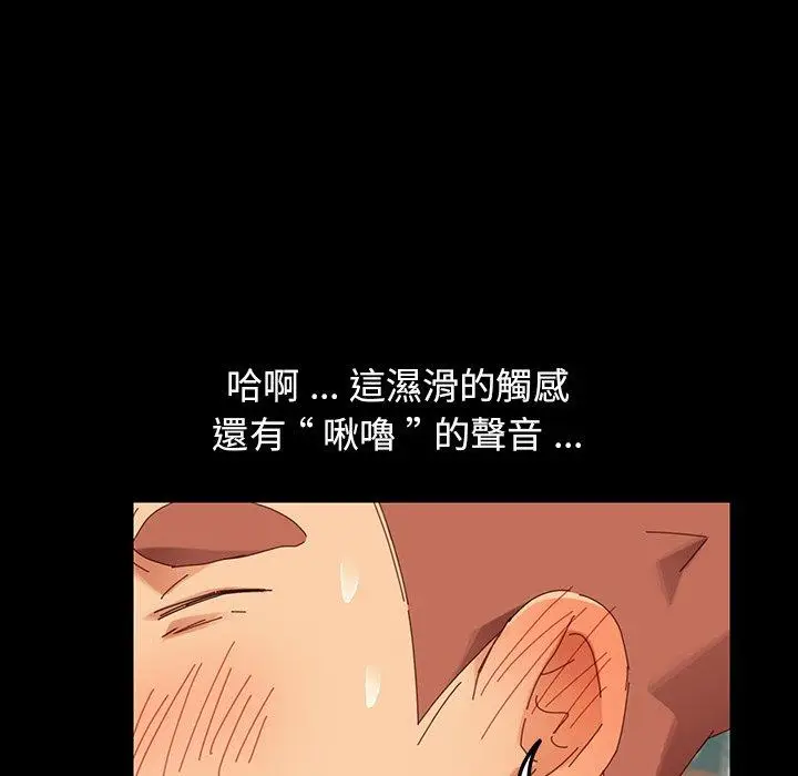 漫画《危机四伏的家庭生活》第4话第136张图